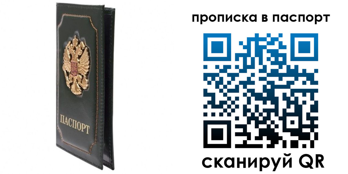 временная регистрация гарантия в Мончегорске