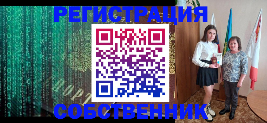 прописка в квартире в Мончегорске