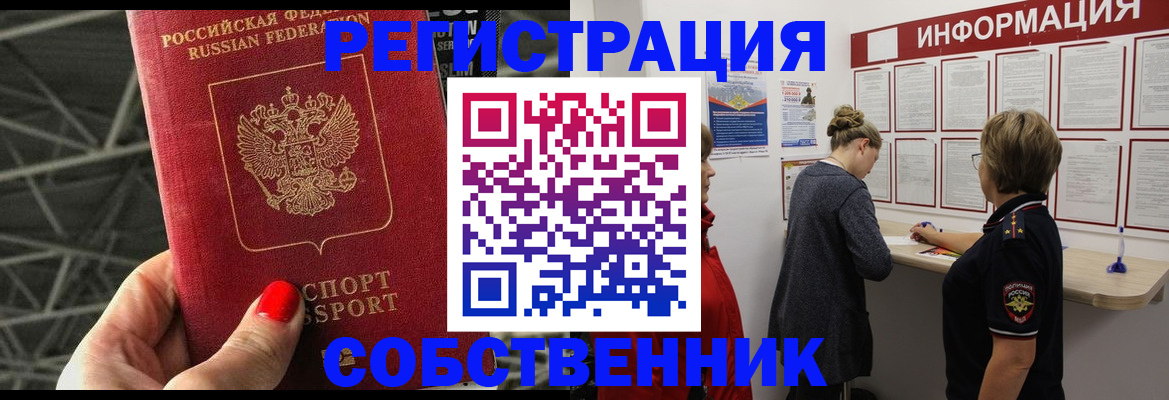 прописка поиск в Мончегорске