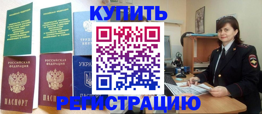 регистрация для школы в Мончегорске