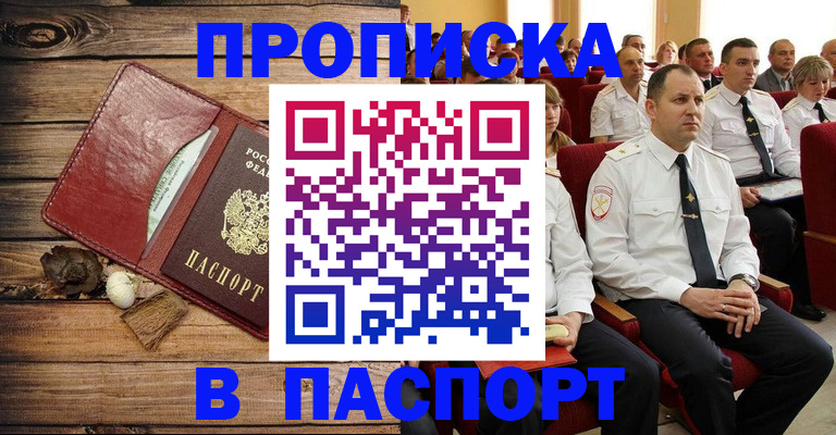 временная регистрация гарантия в Мончегорске