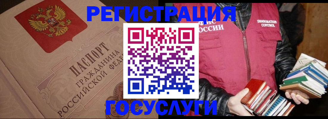 прописка законно в Мончегорске