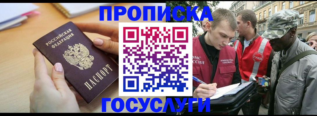 временная регистрация надежно в Мончегорске