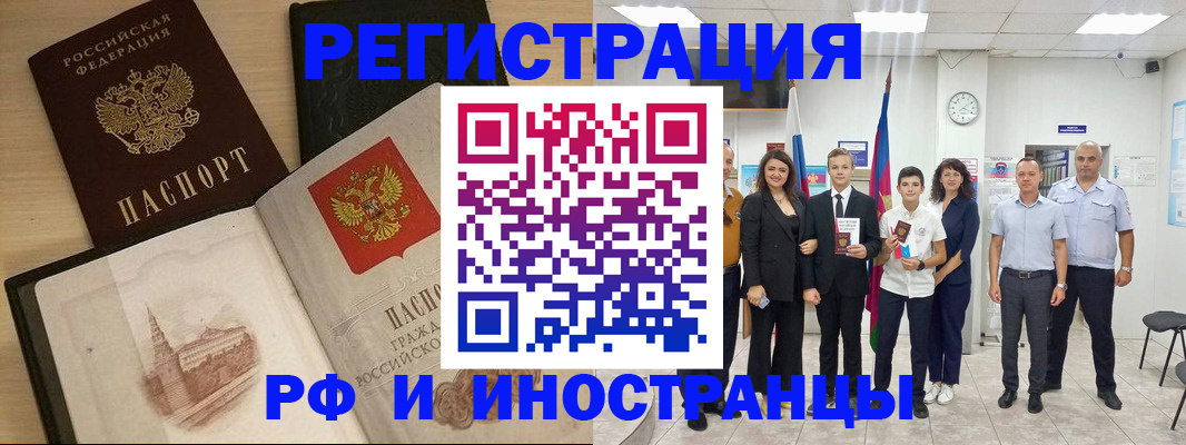 прописка поиск в Мончегорске
